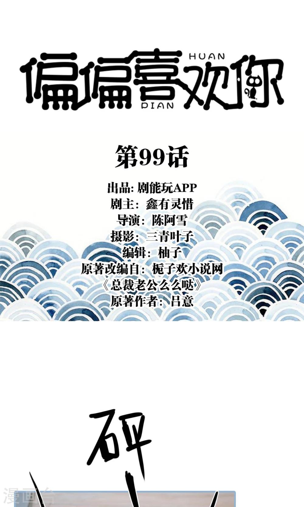 第99话-第99话