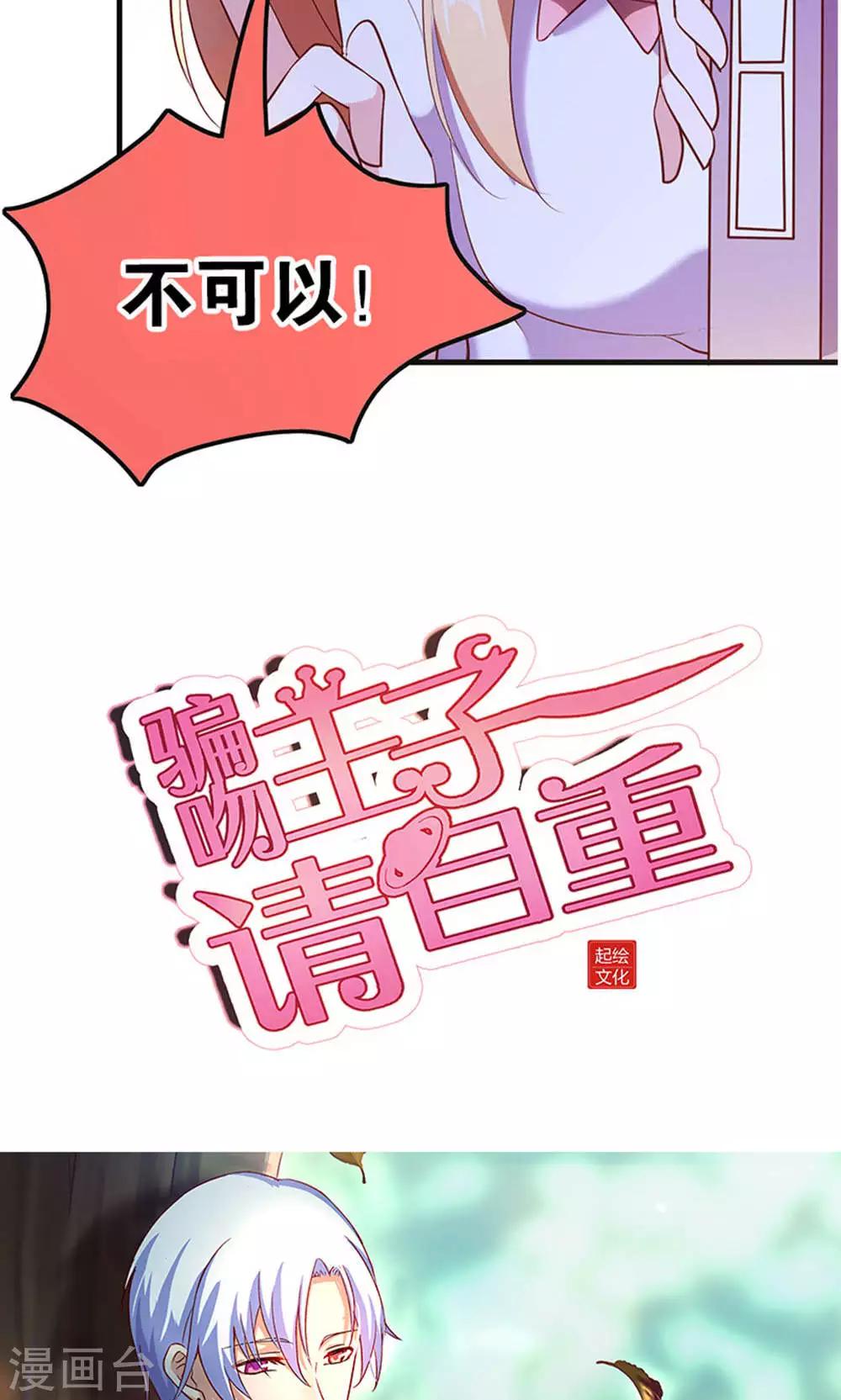 预告-第1话