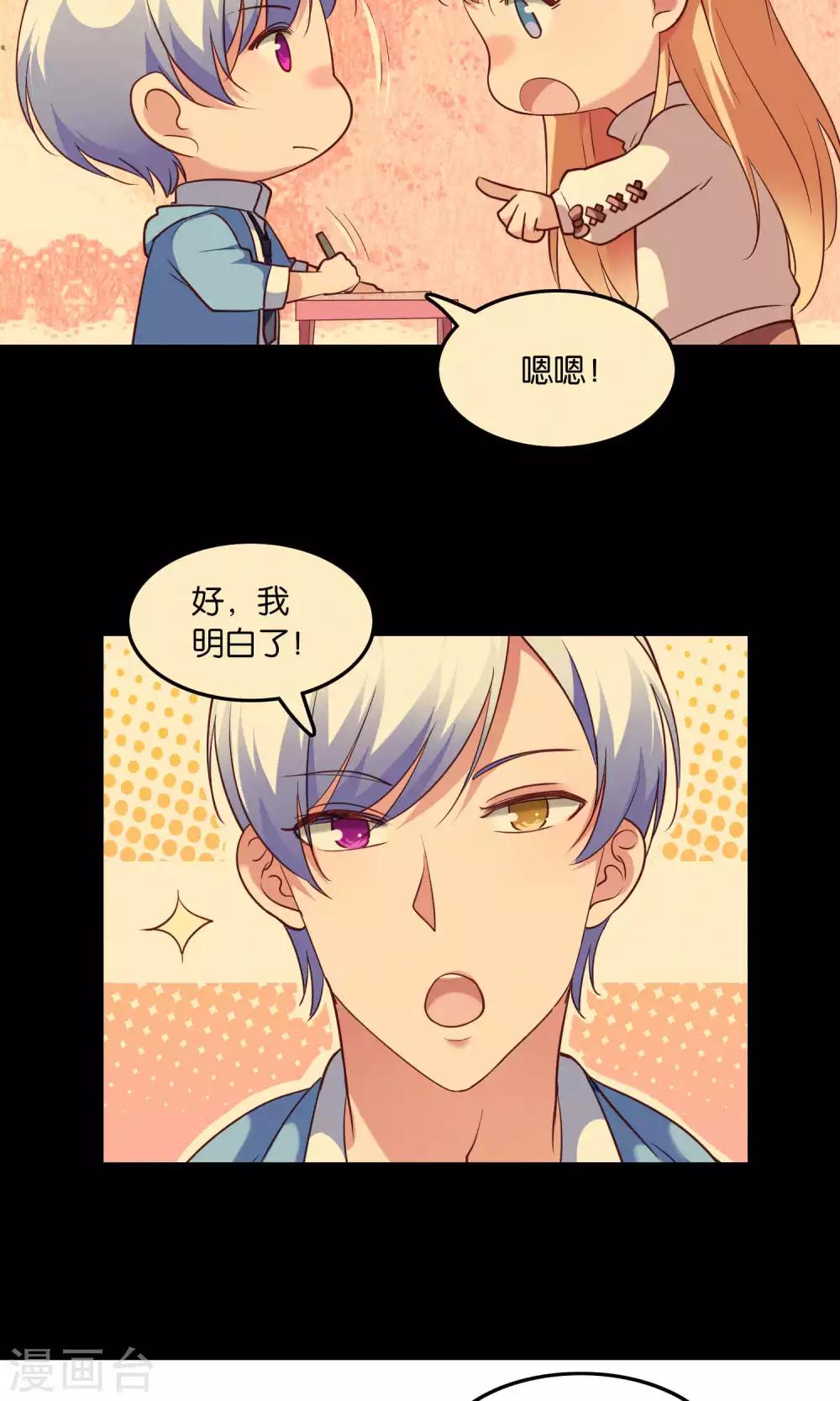 第10话 恼怒的&ldquo;阿姨&rdquo;-第11话