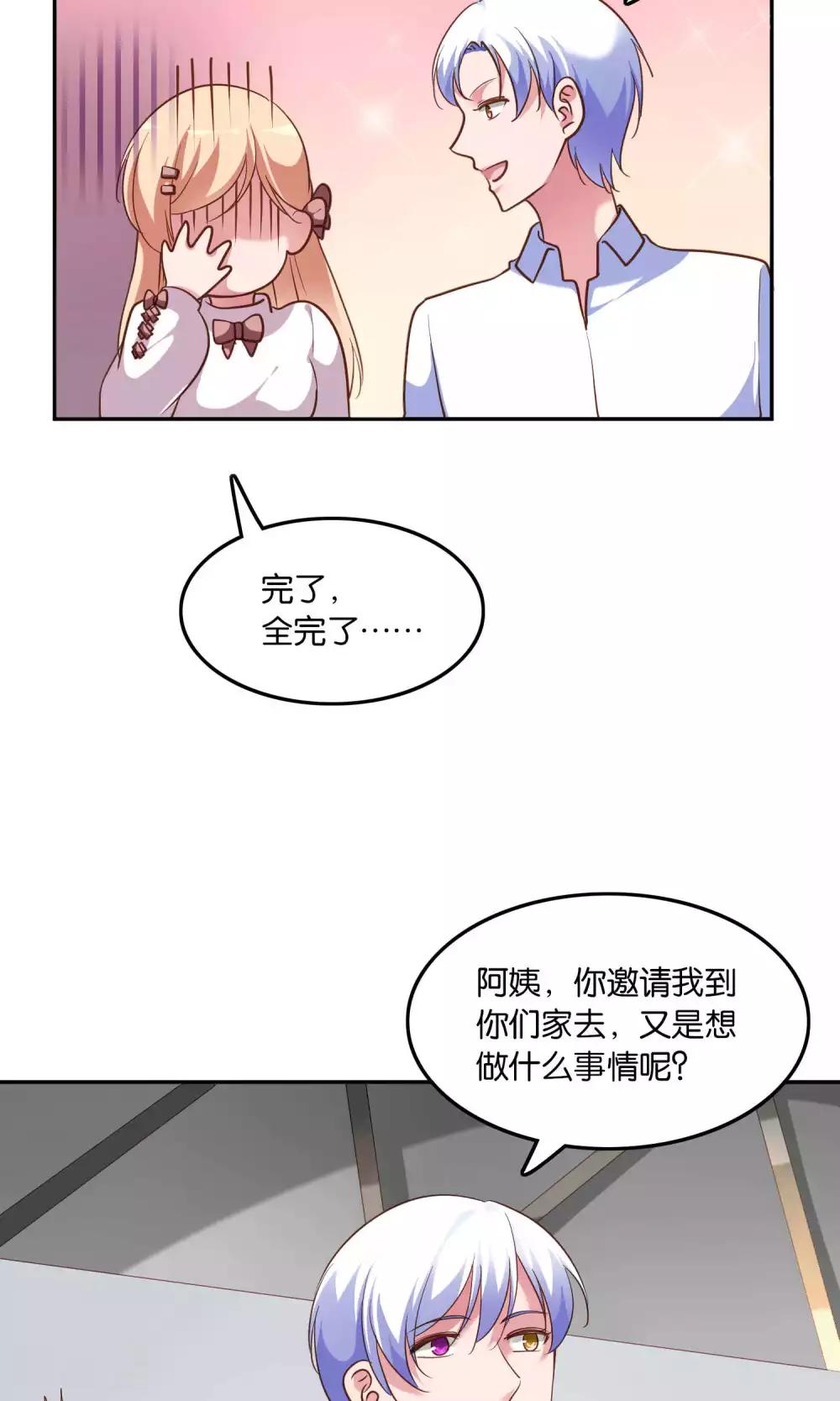 第10话 恼怒的&ldquo;阿姨&rdquo;-第11话