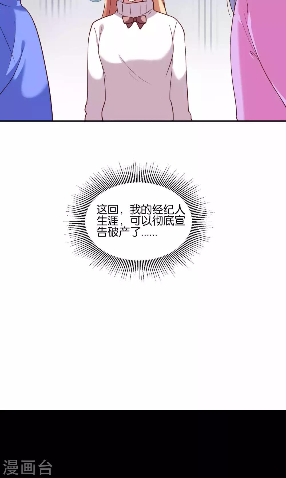 第10话 恼怒的&ldquo;阿姨&rdquo;-第11话