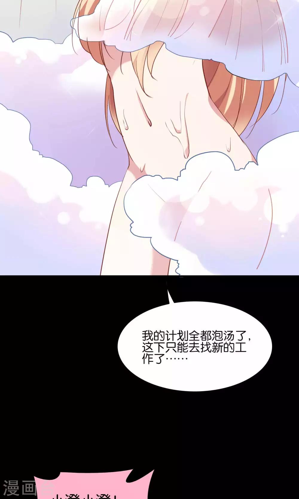 第10话 恼怒的&ldquo;阿姨&rdquo;-第11话