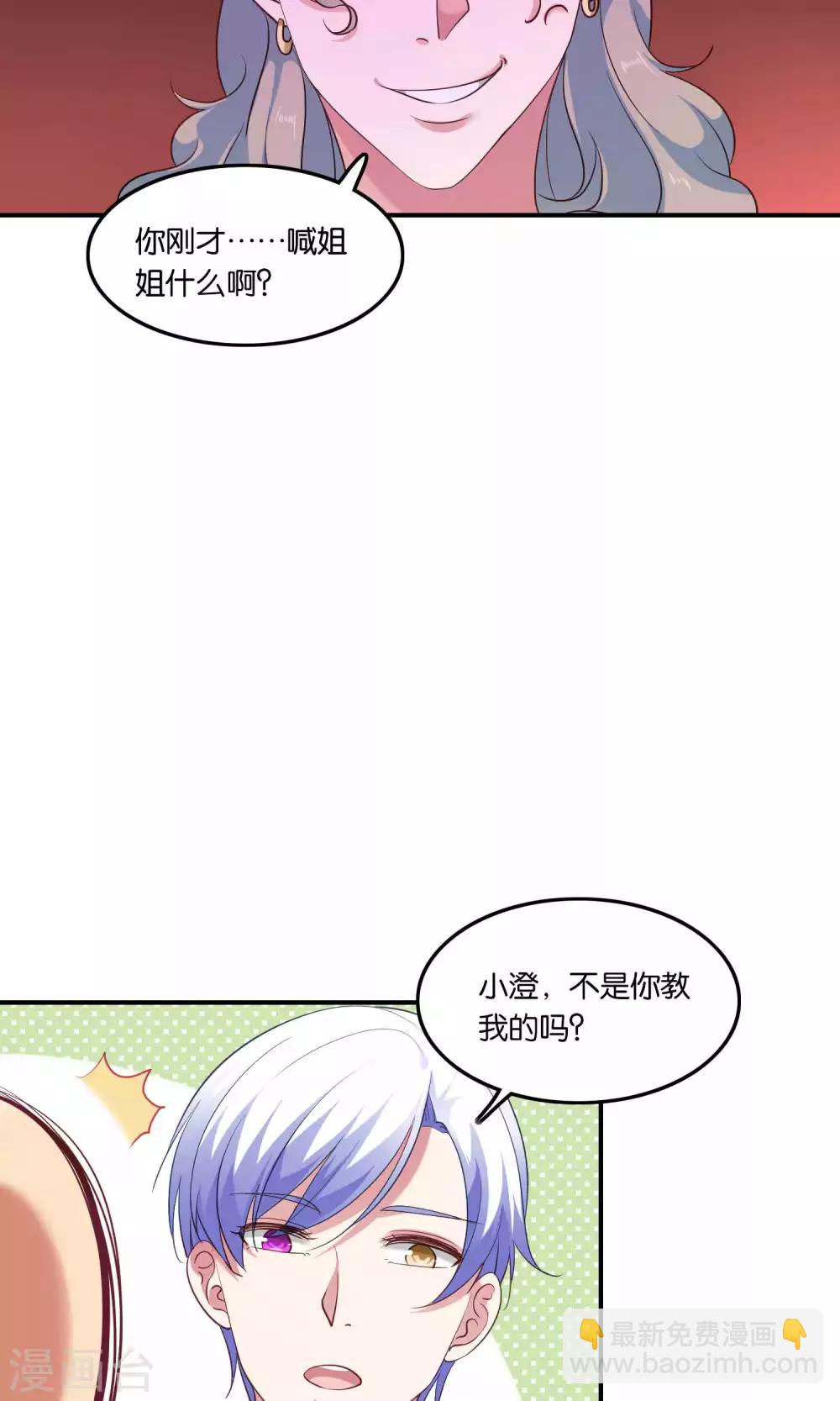第10话 恼怒的&ldquo;阿姨&rdquo;-第11话