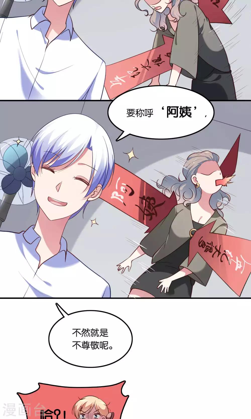 第10话 恼怒的&ldquo;阿姨&rdquo;-第11话