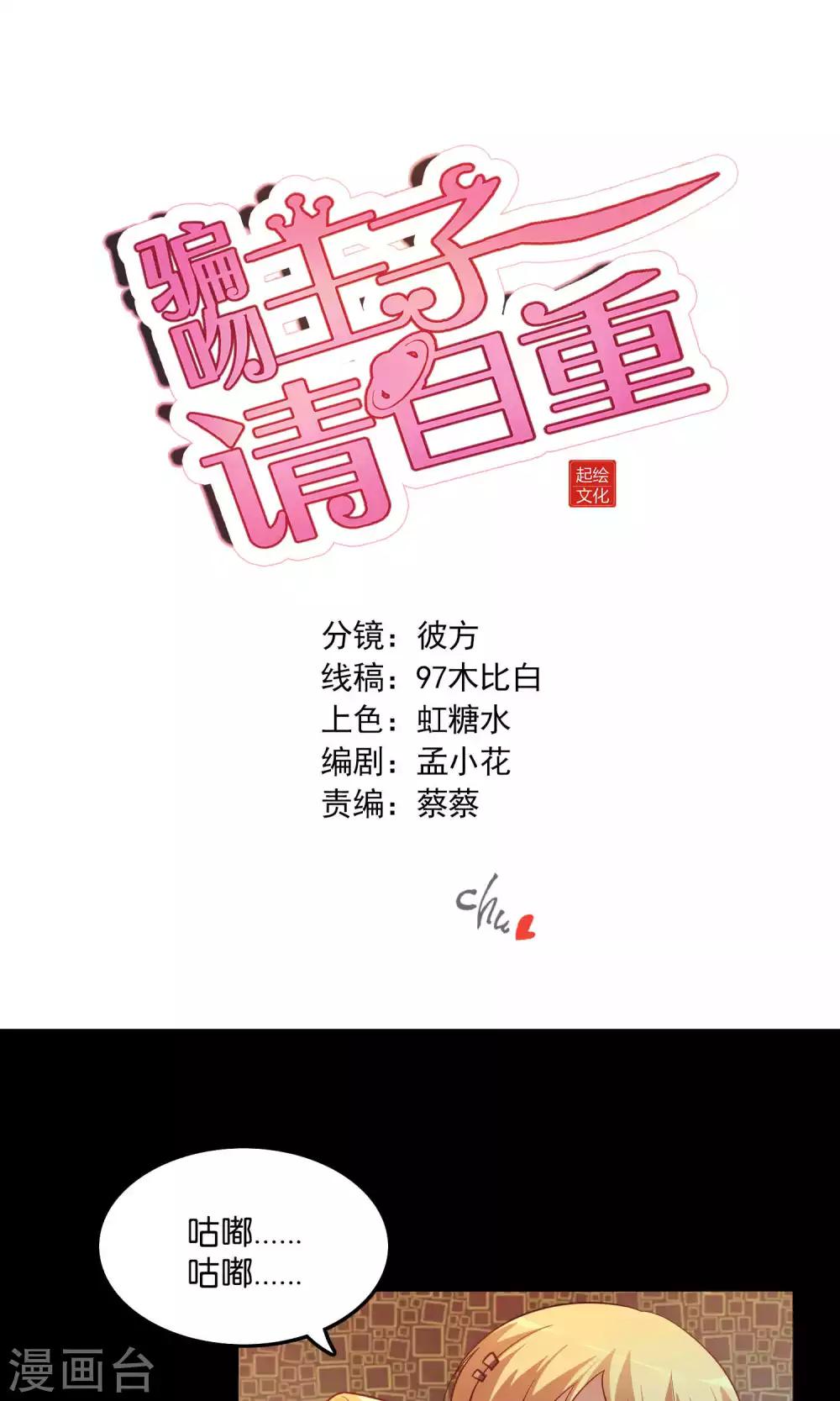 第12话 白间的歌声-第13话