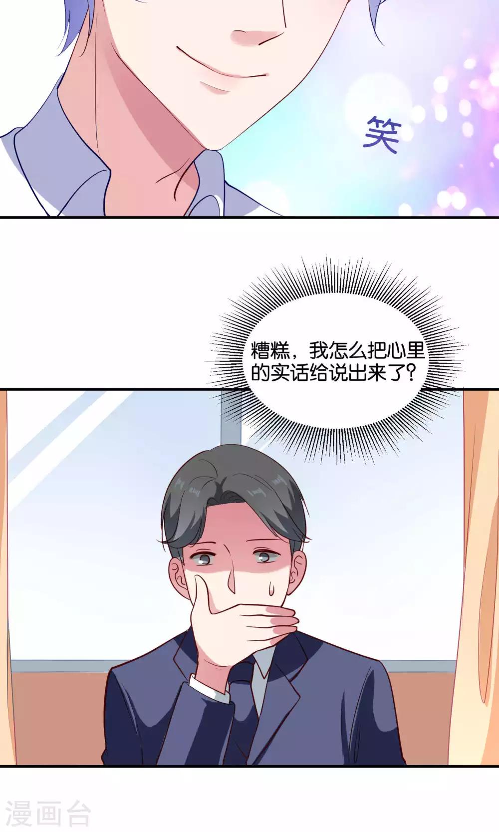 第14话 难听的歌声-第15话