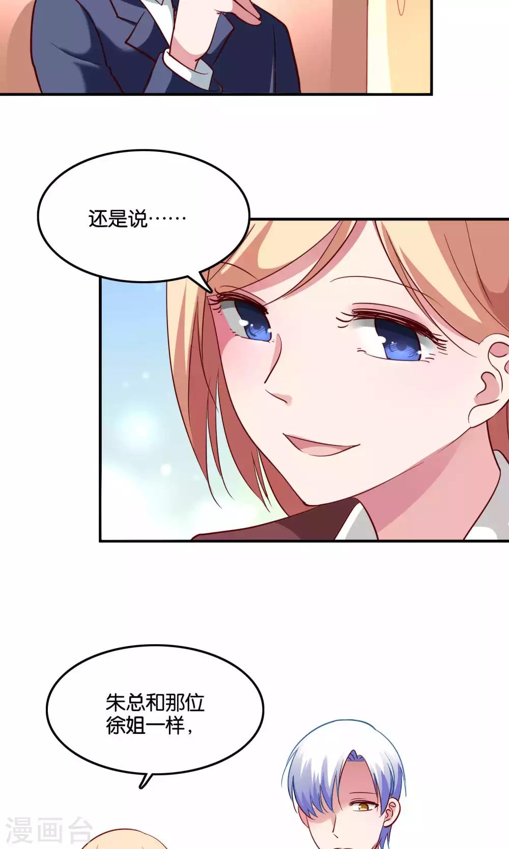 第14话 难听的歌声-第15话
