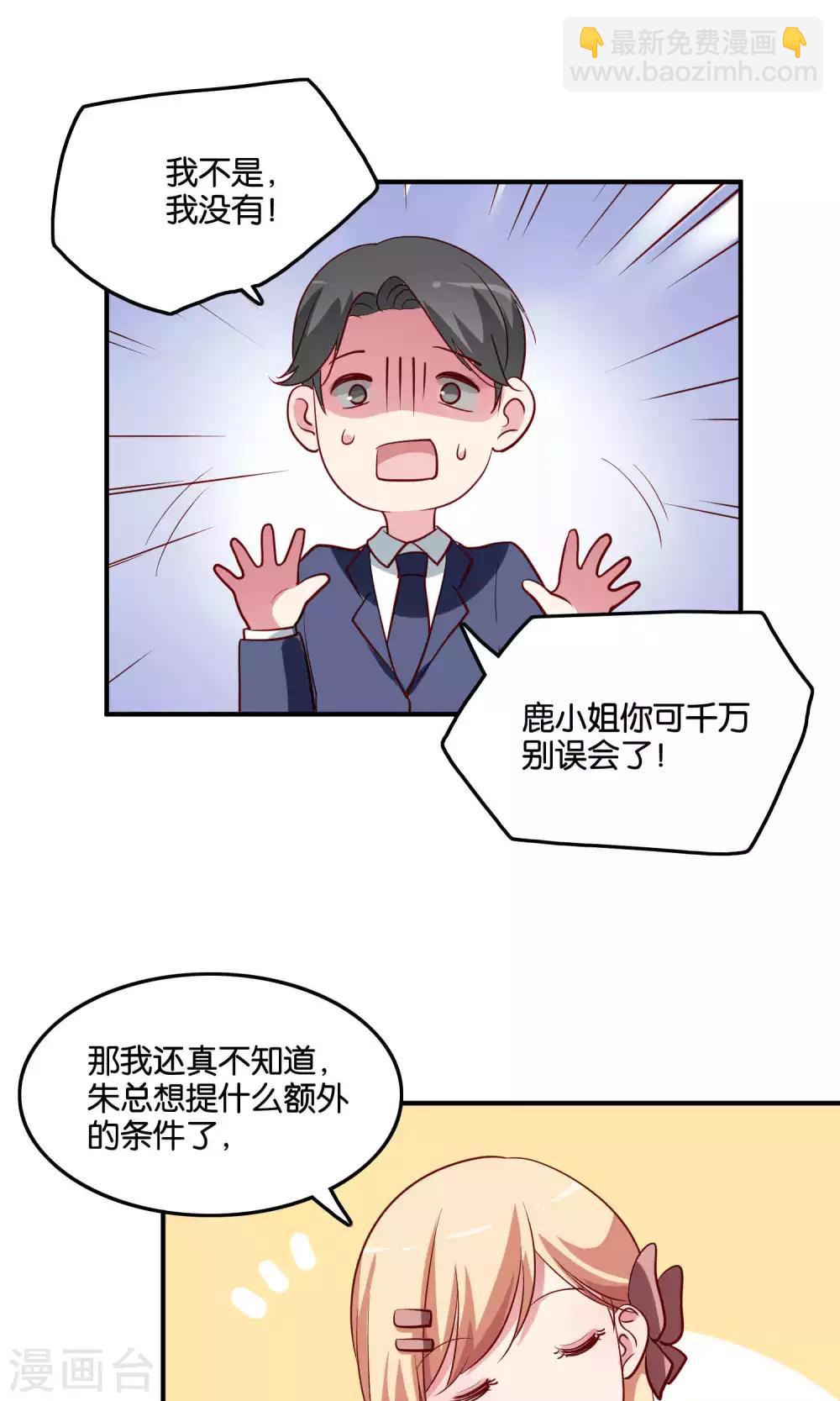 第14话 难听的歌声-第15话