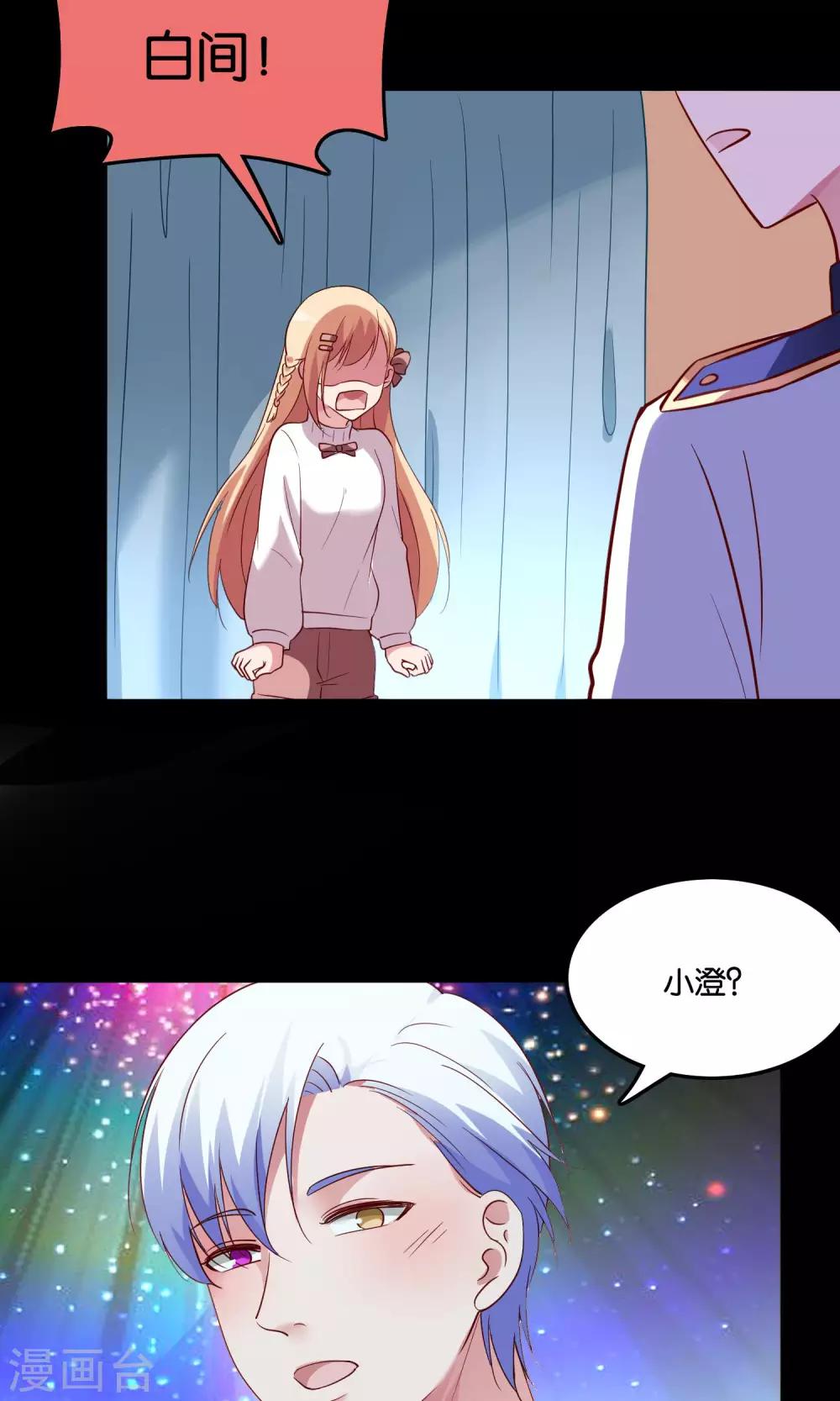 第16话 心跳加速的交易-第17话