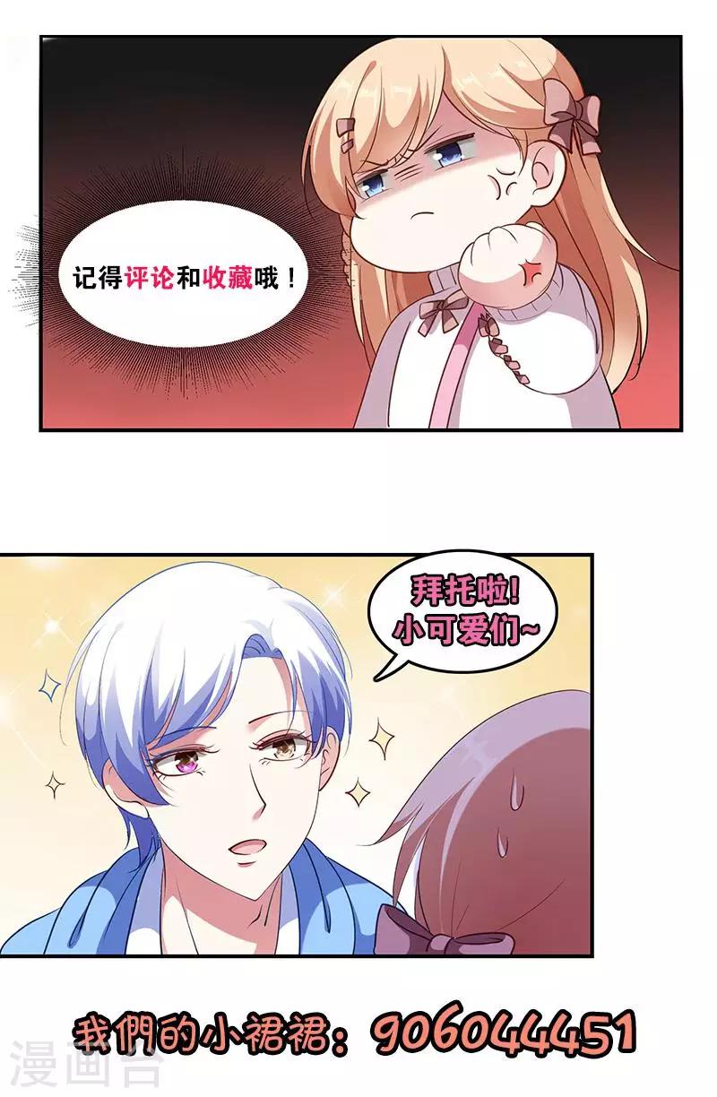 第16话 心跳加速的交易-第17话