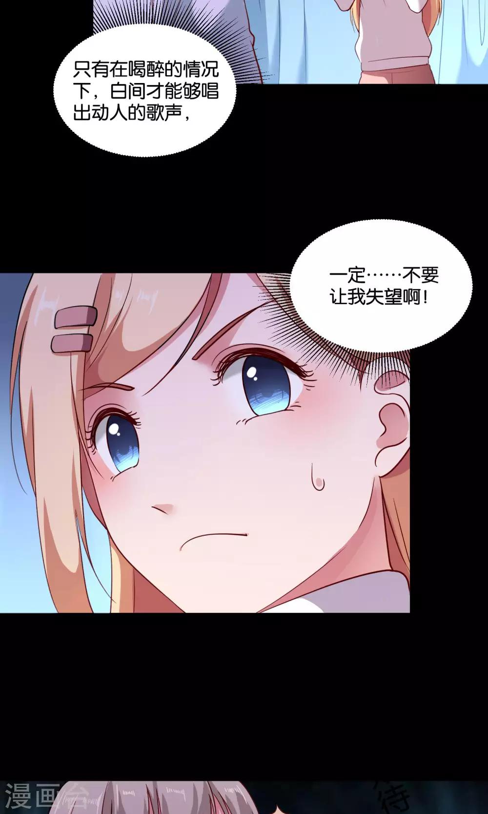 第16话 心跳加速的交易-第17话