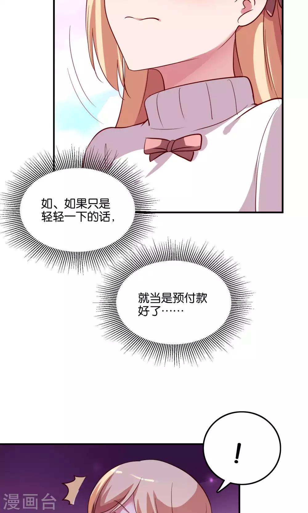 第18话 特别的奖励-第19话
