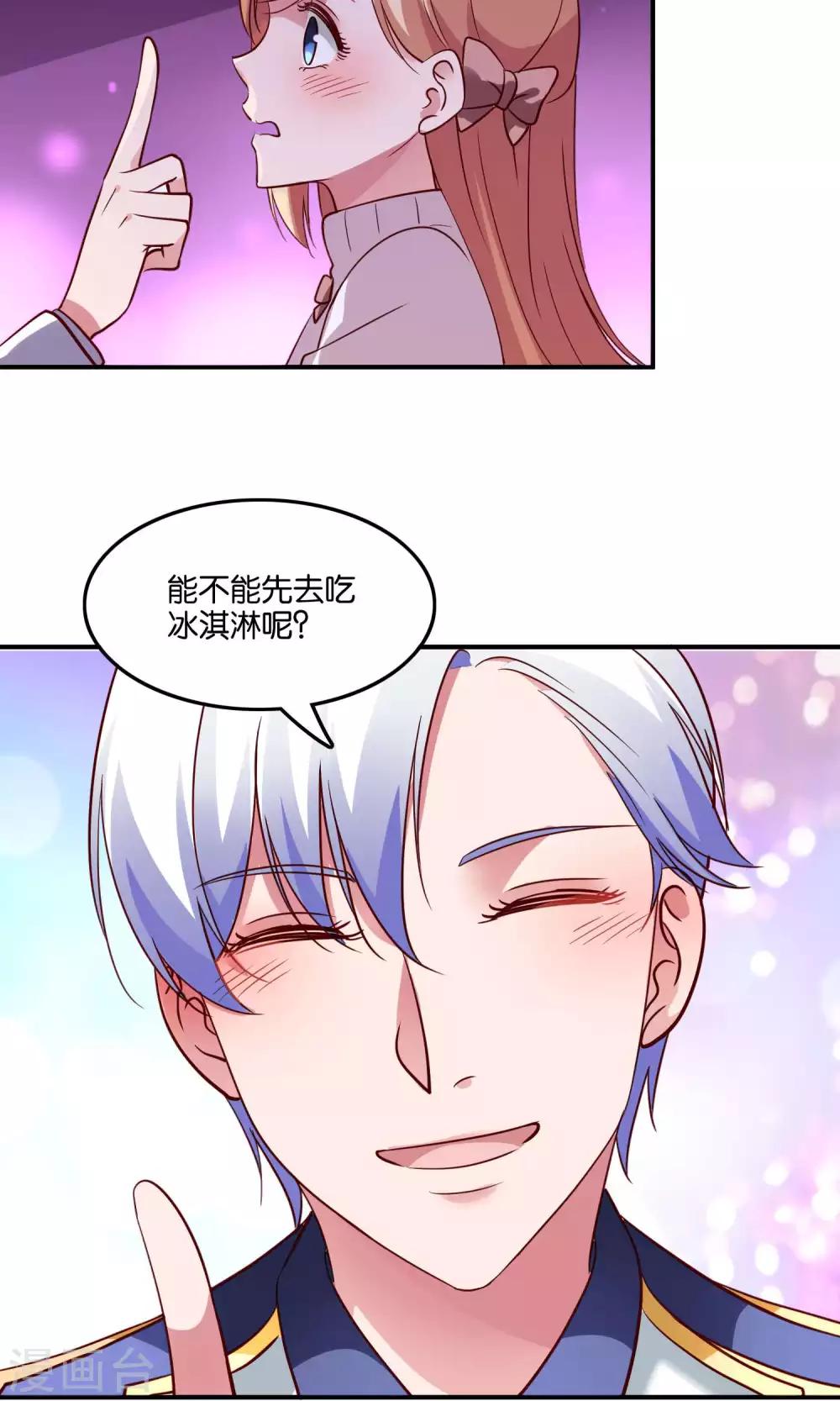 第18话 特别的奖励-第19话