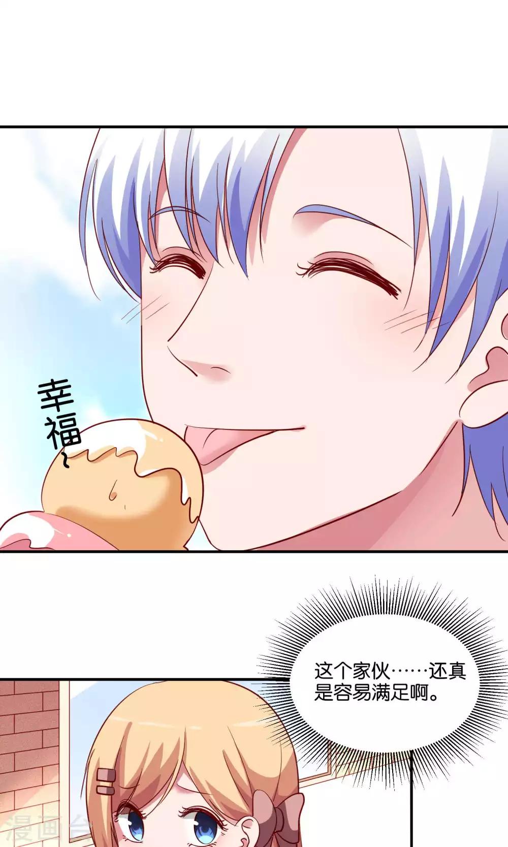 第18话 特别的奖励-第19话