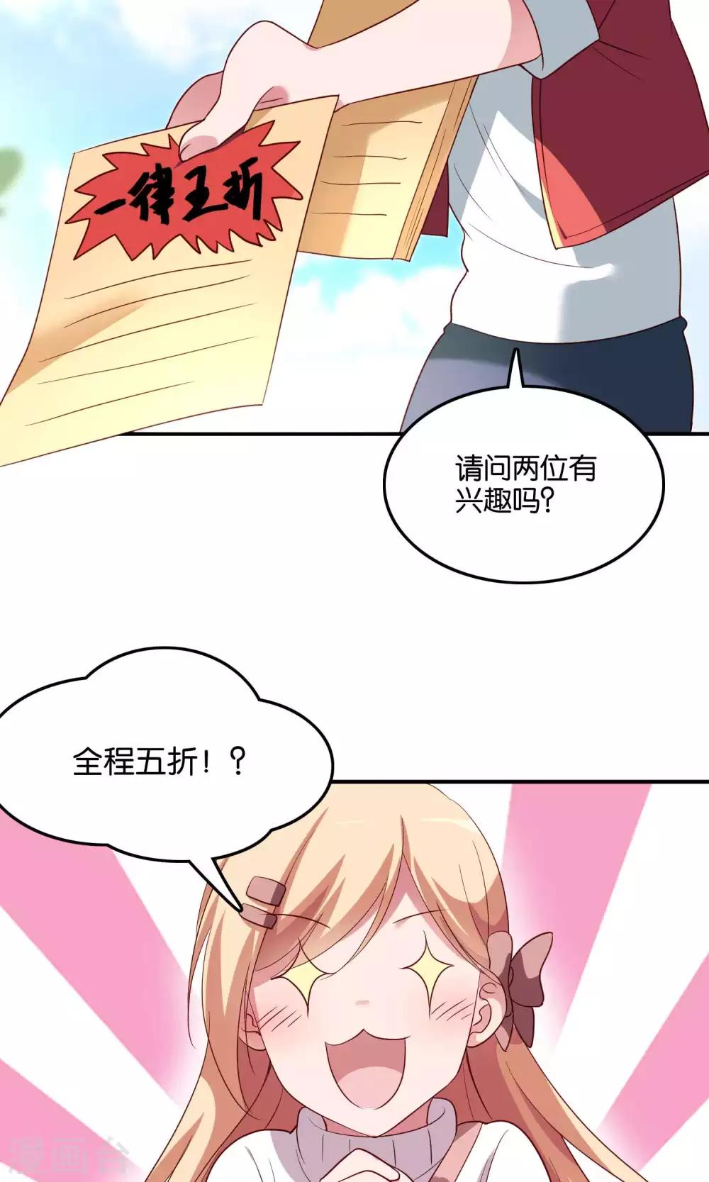 第18话 特别的奖励-第19话