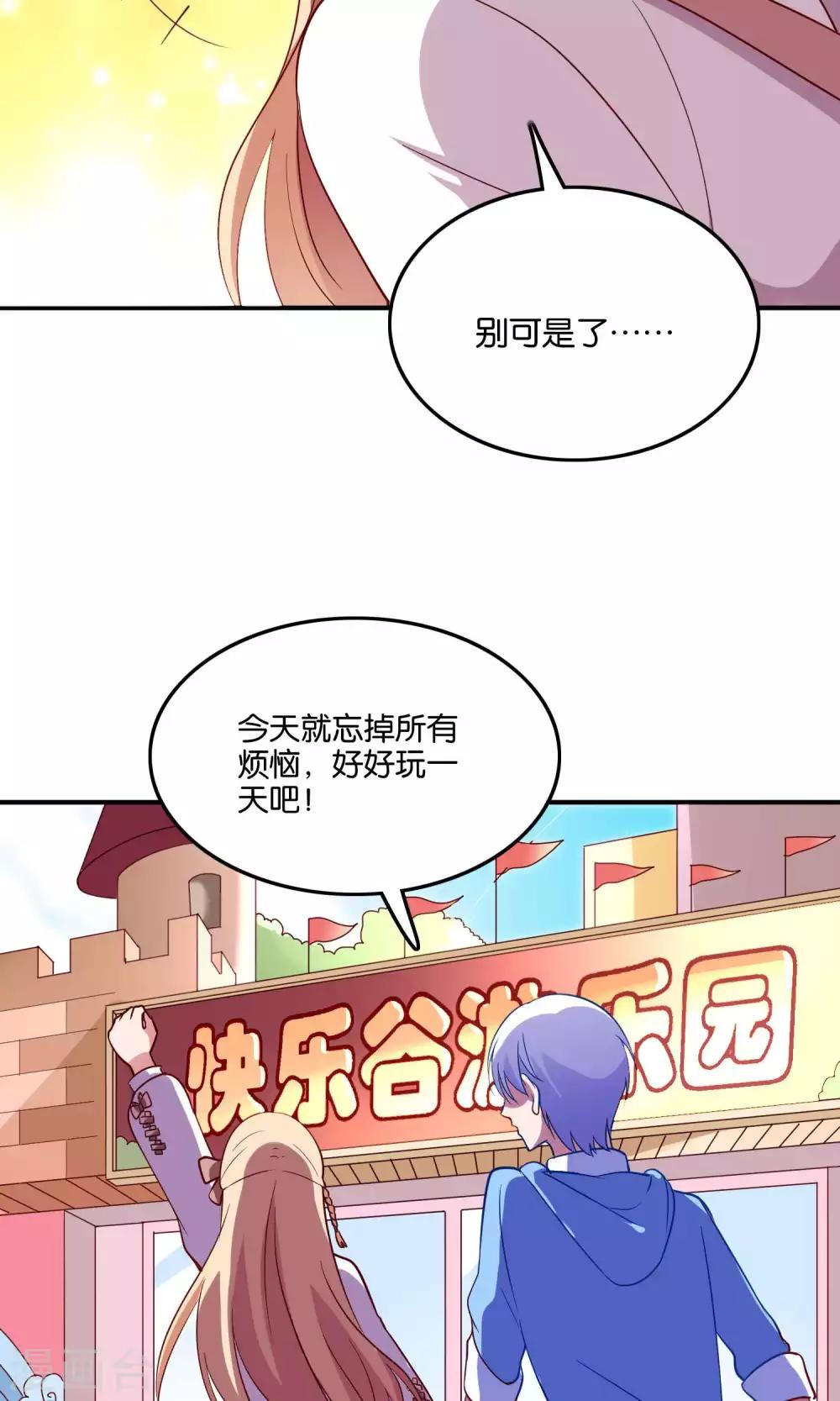 第18话 特别的奖励-第19话
