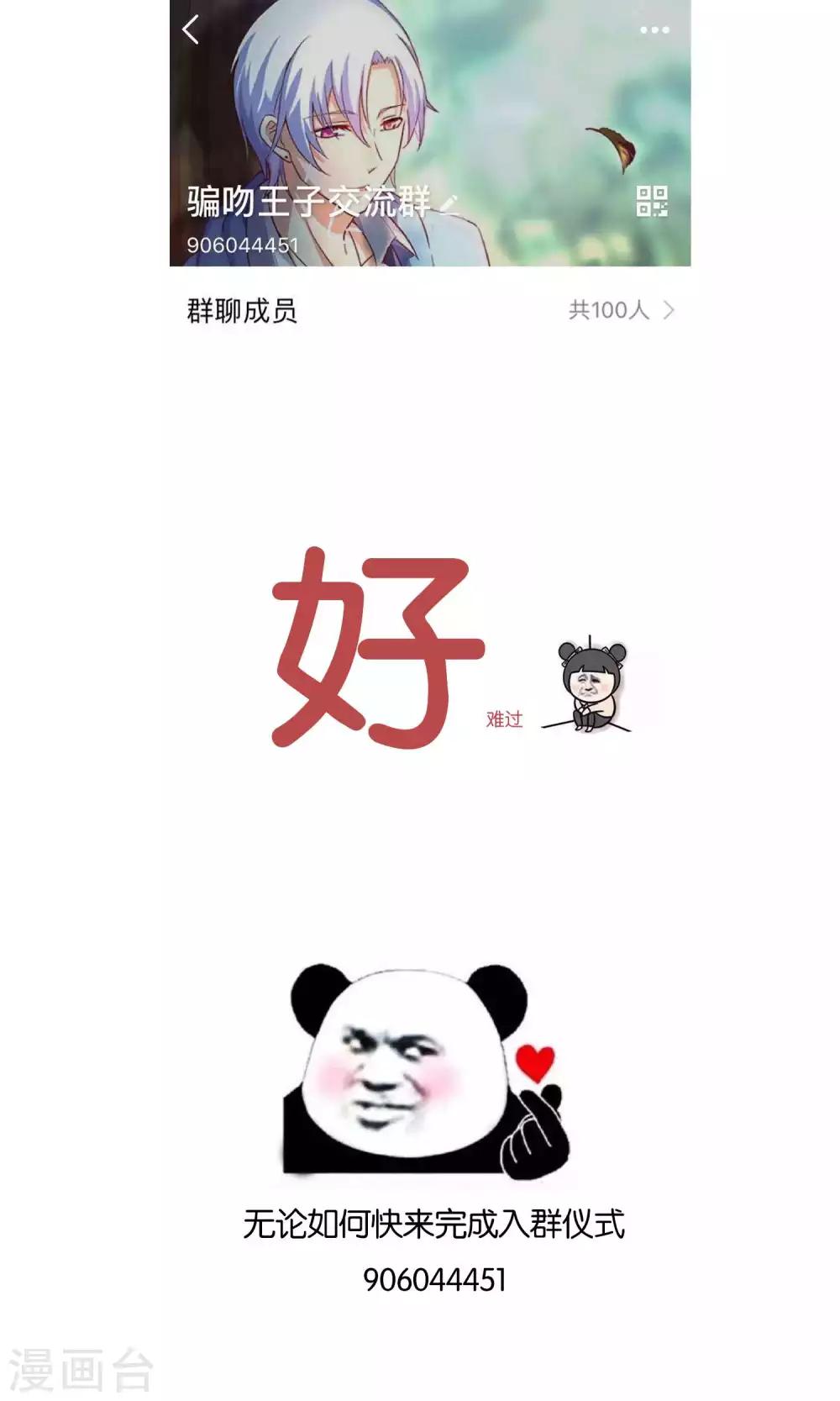 第18话 特别的奖励-第19话