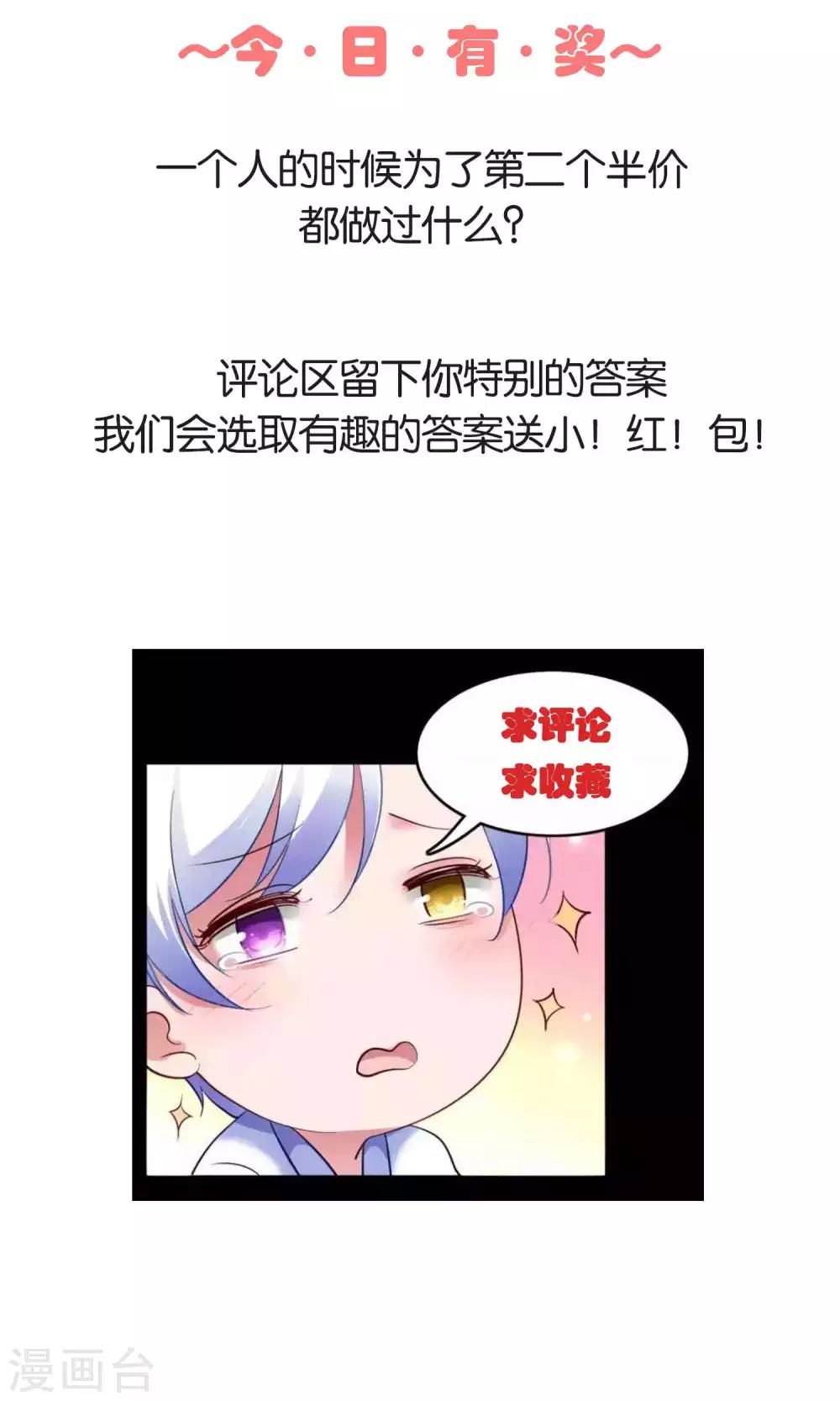 第18话 特别的奖励-第19话