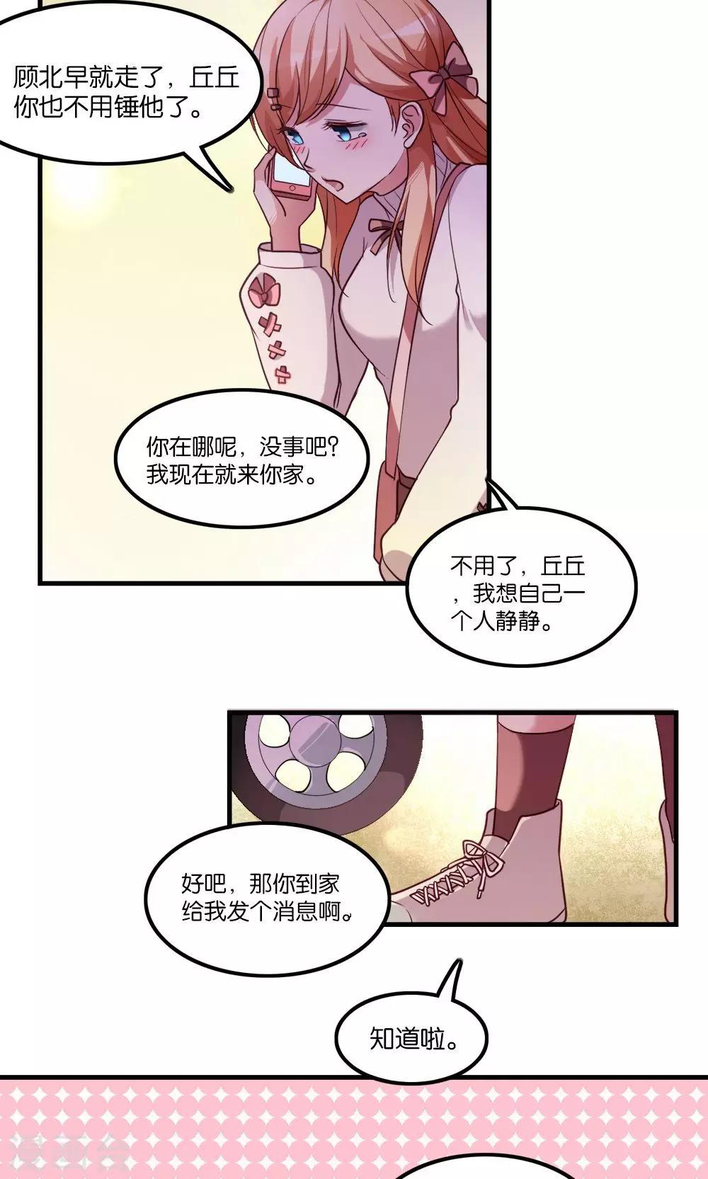 第2话 斯坦星白间王子-第3话