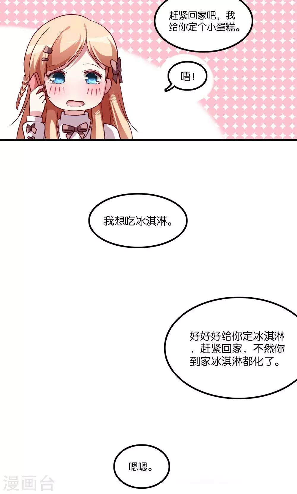 第2话 斯坦星白间王子-第3话