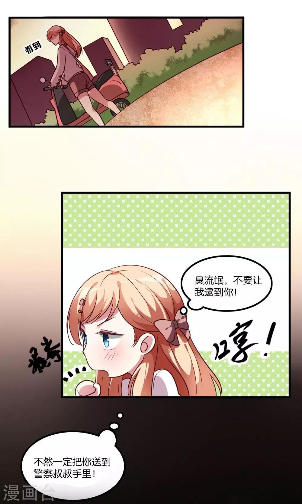 第2话 斯坦星白间王子-第3话