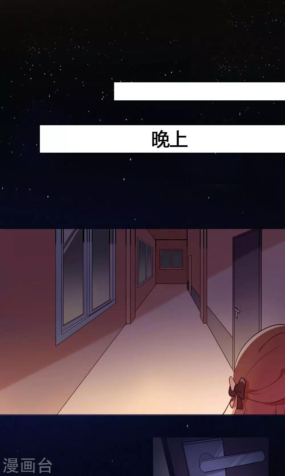 第2话 斯坦星白间王子-第3话