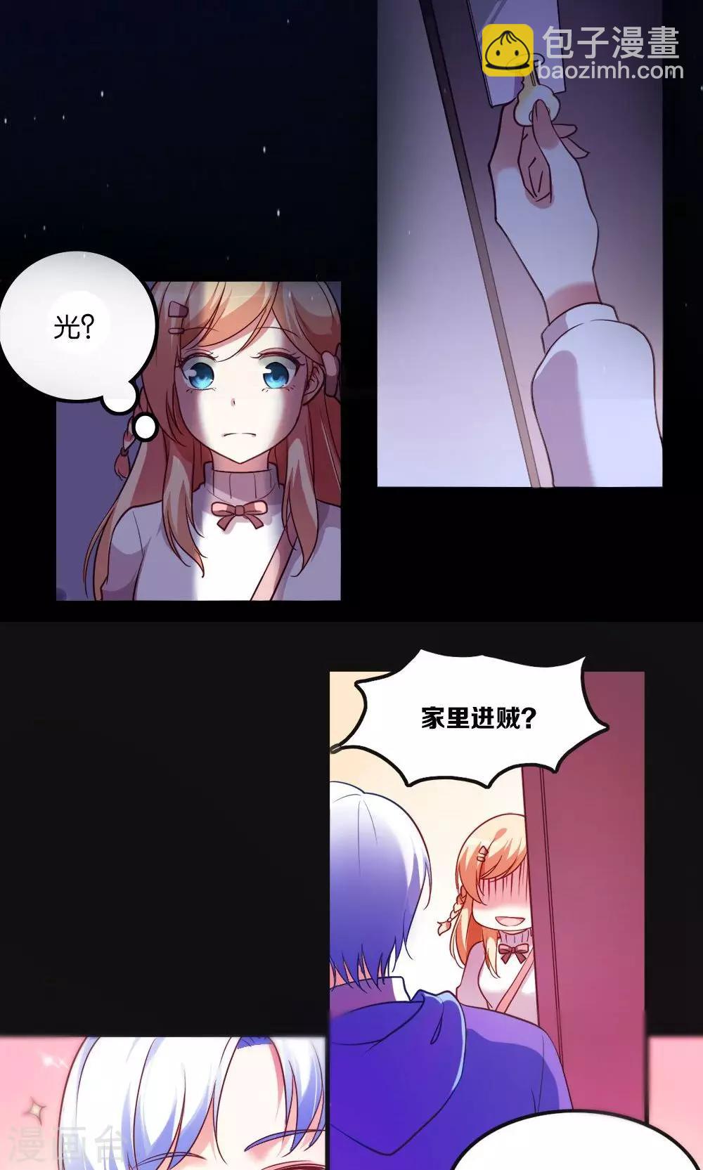 第2话 斯坦星白间王子-第3话