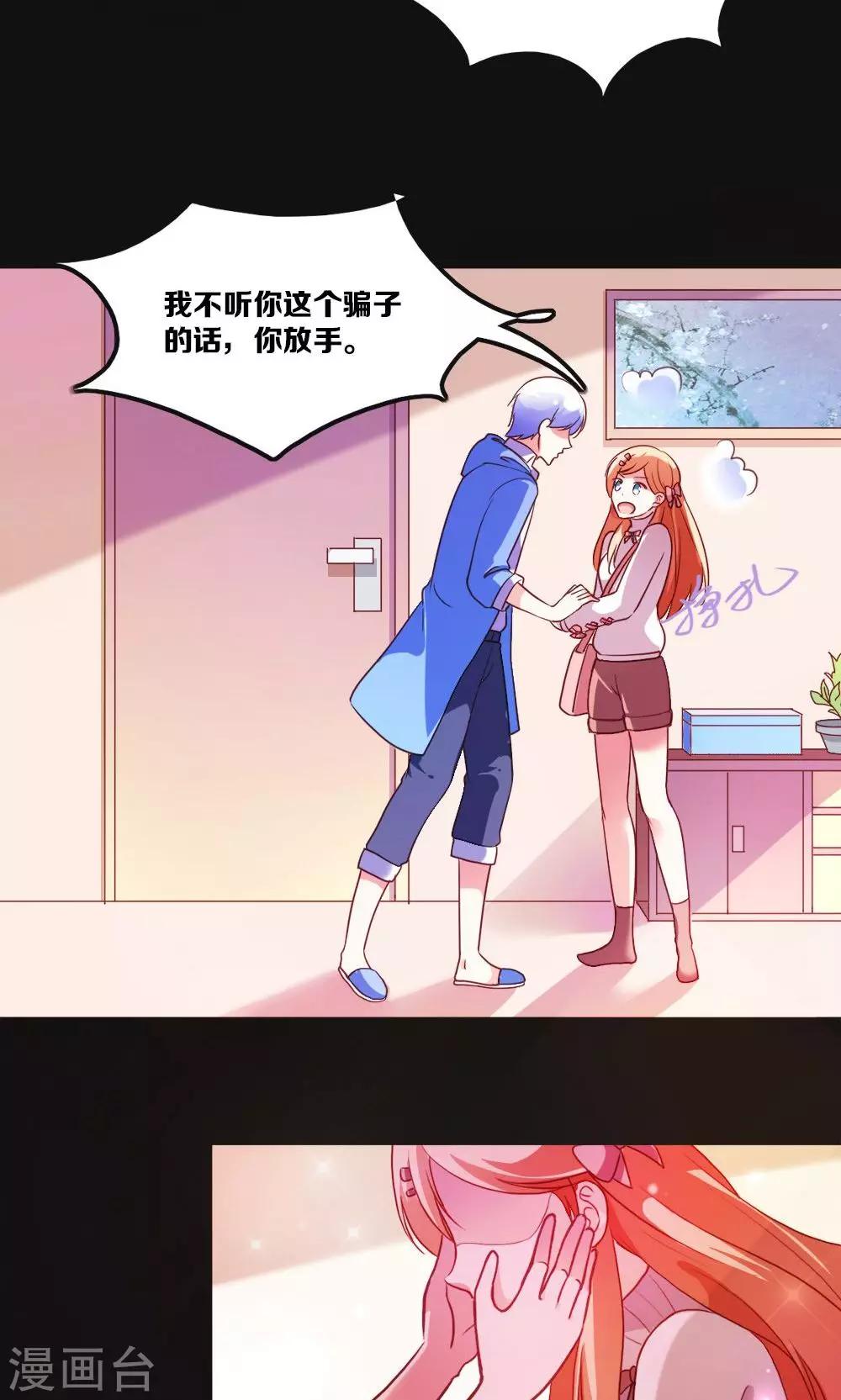 第2话 斯坦星白间王子-第3话