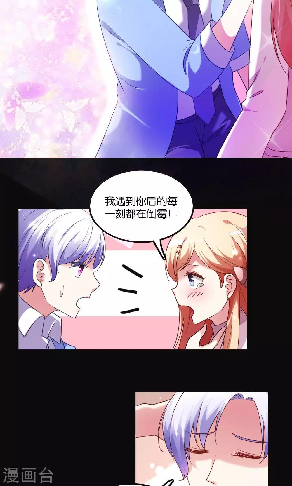 第2话 斯坦星白间王子-第3话