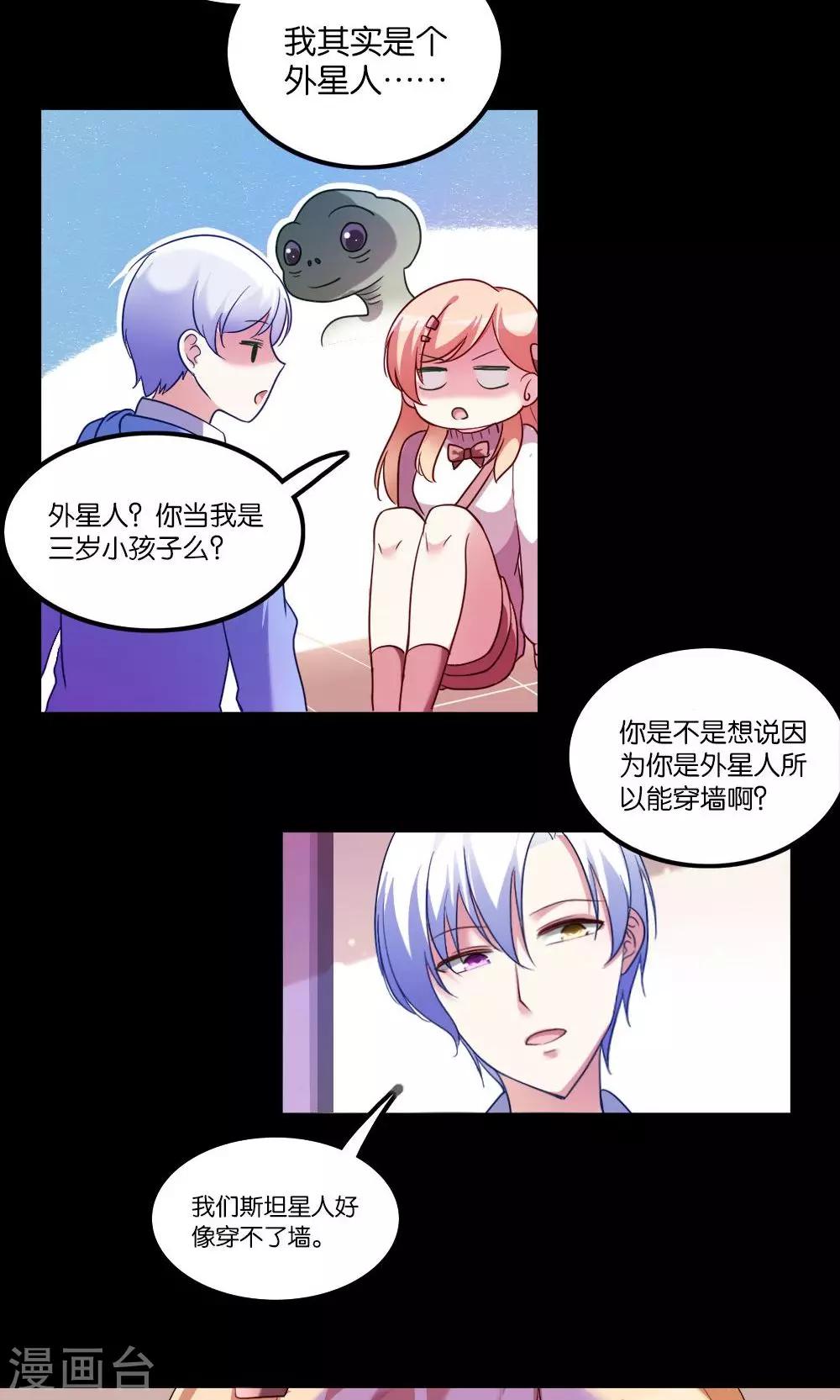 第2话 斯坦星白间王子-第3话