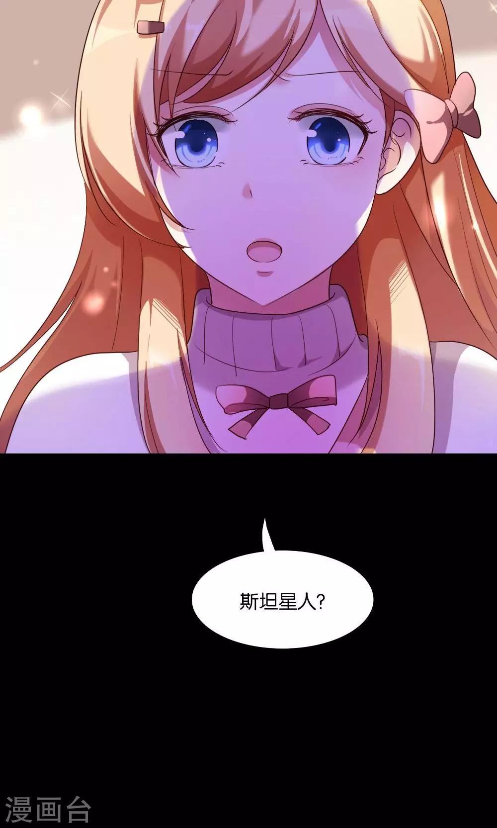 第2话 斯坦星白间王子-第3话