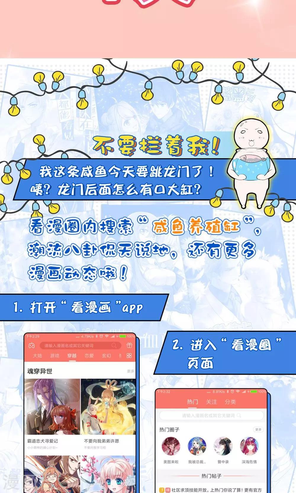 第2话 斯坦星白间王子-第3话