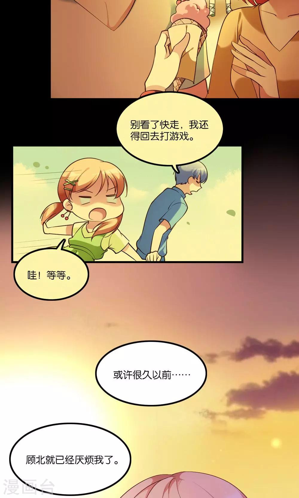 第2话 斯坦星白间王子-第3话
