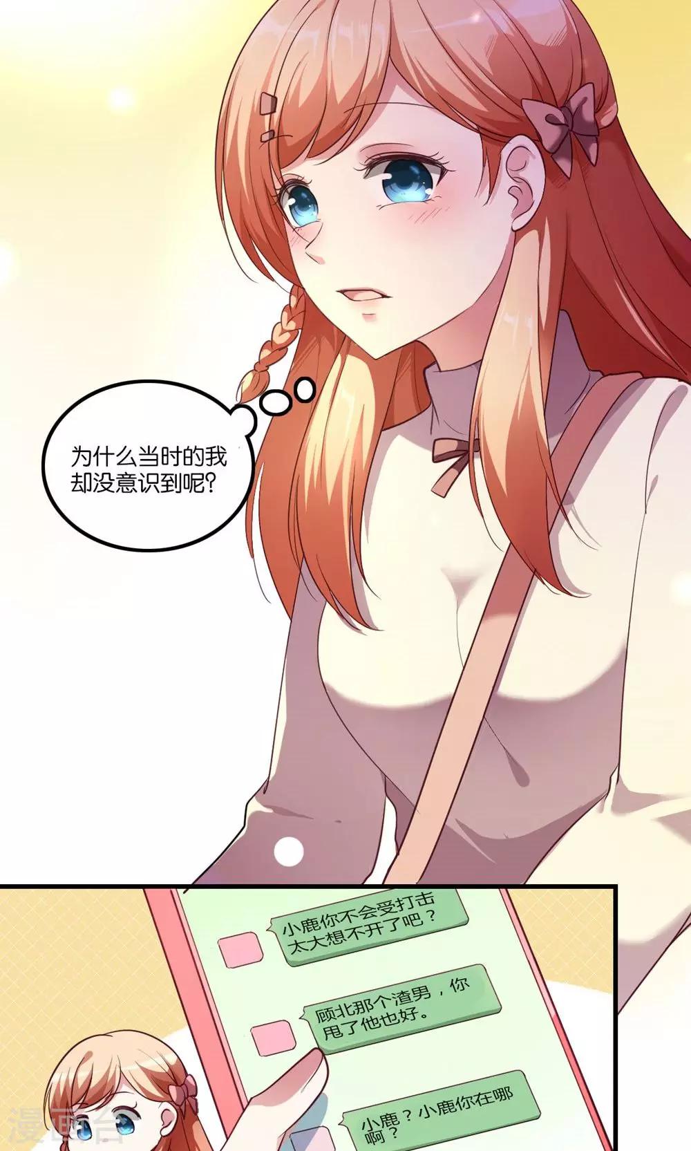 第2话 斯坦星白间王子-第3话