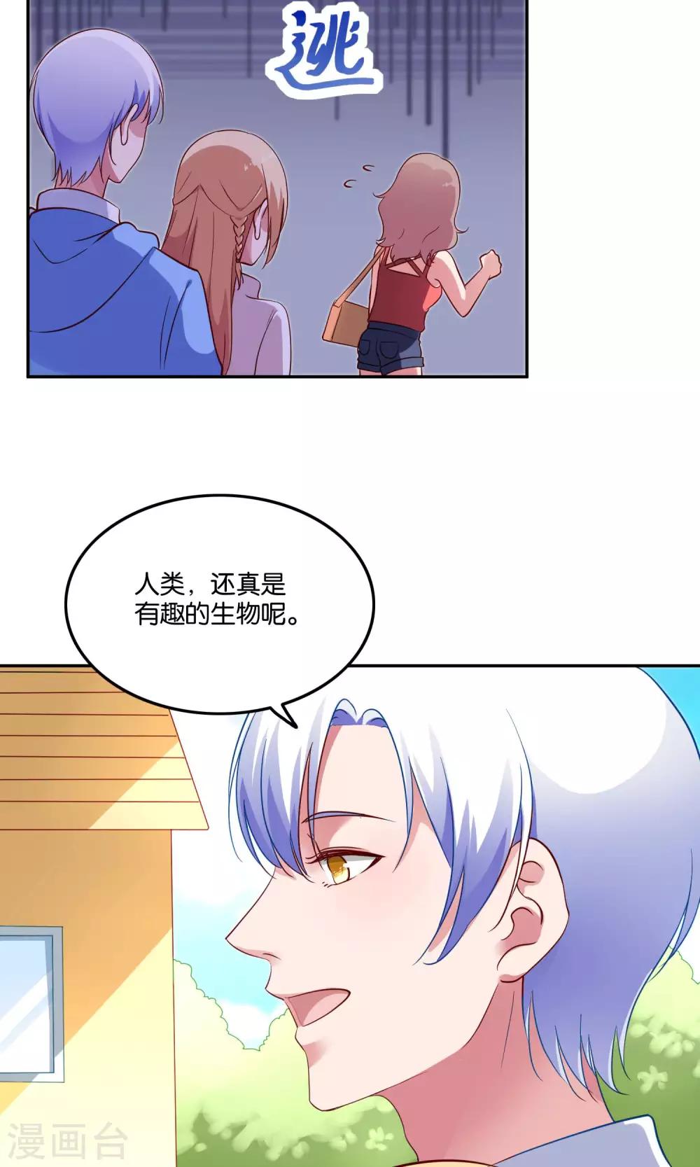 第20话 软软的，抱着舒服-第21话