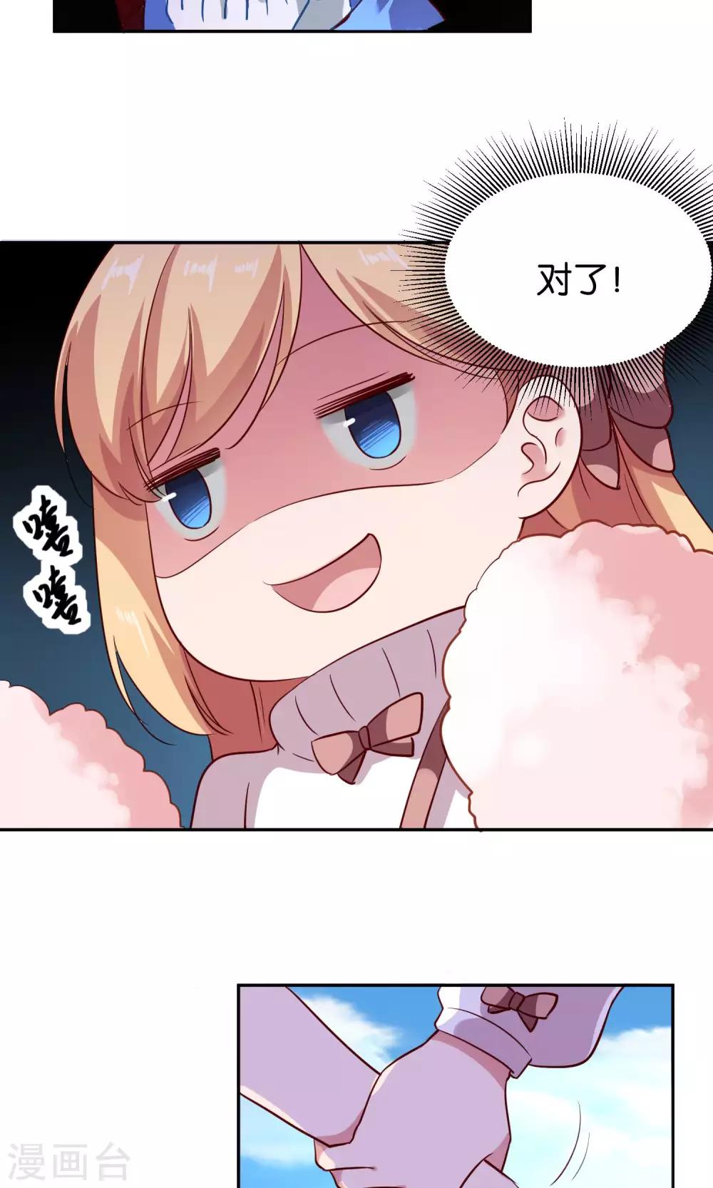 第20话 软软的，抱着舒服-第21话
