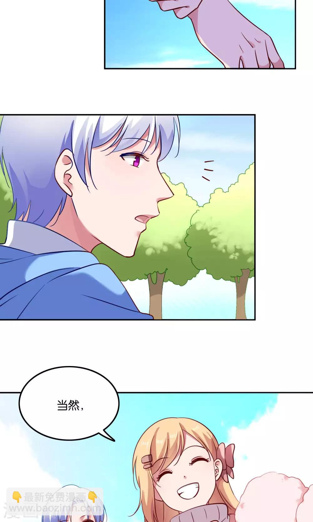 第20话 软软的，抱着舒服-第21话