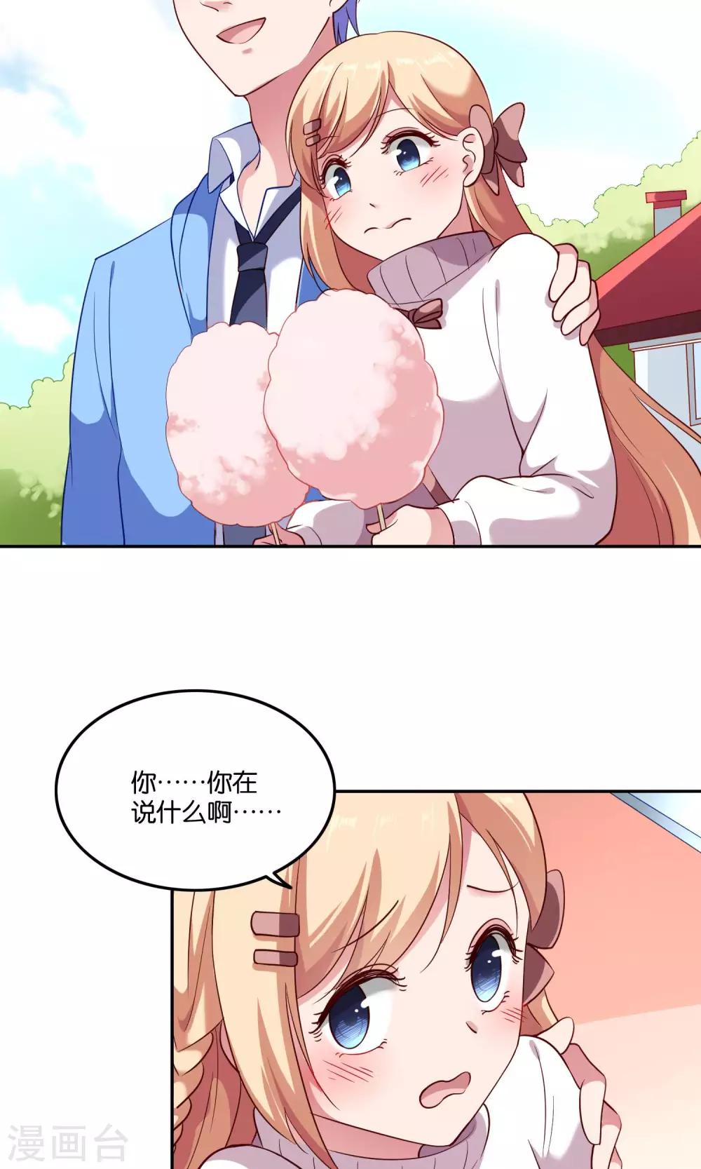 第20话 软软的，抱着舒服-第21话