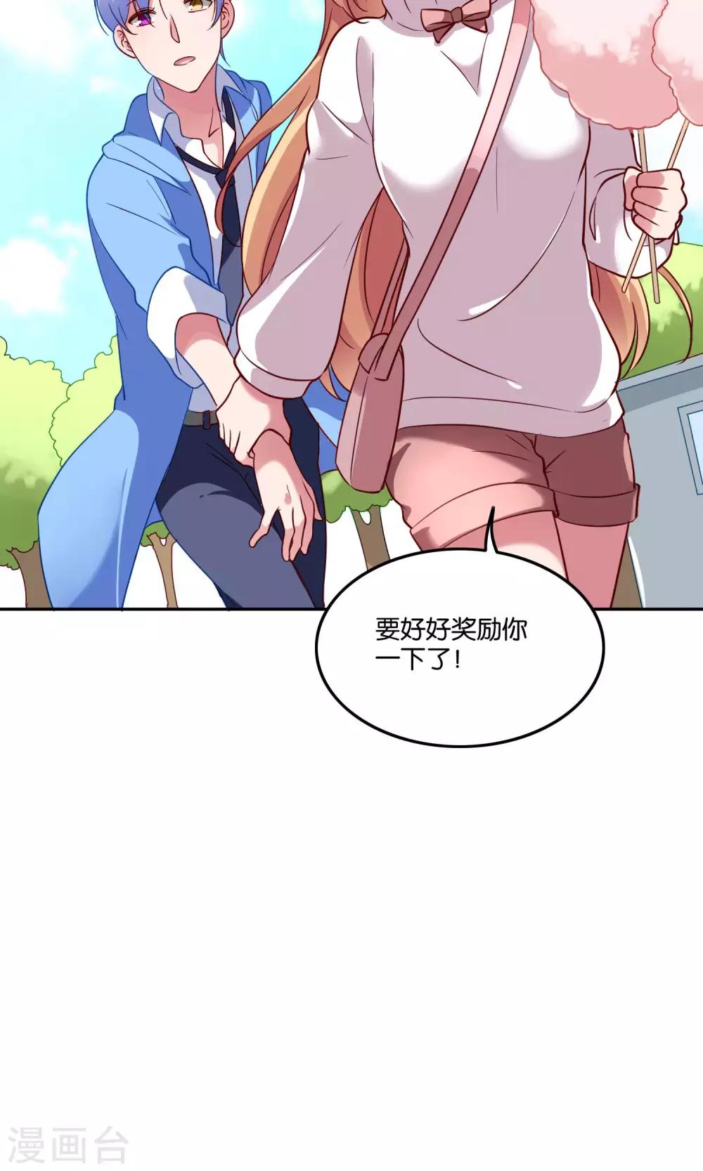 第20话 软软的，抱着舒服-第21话