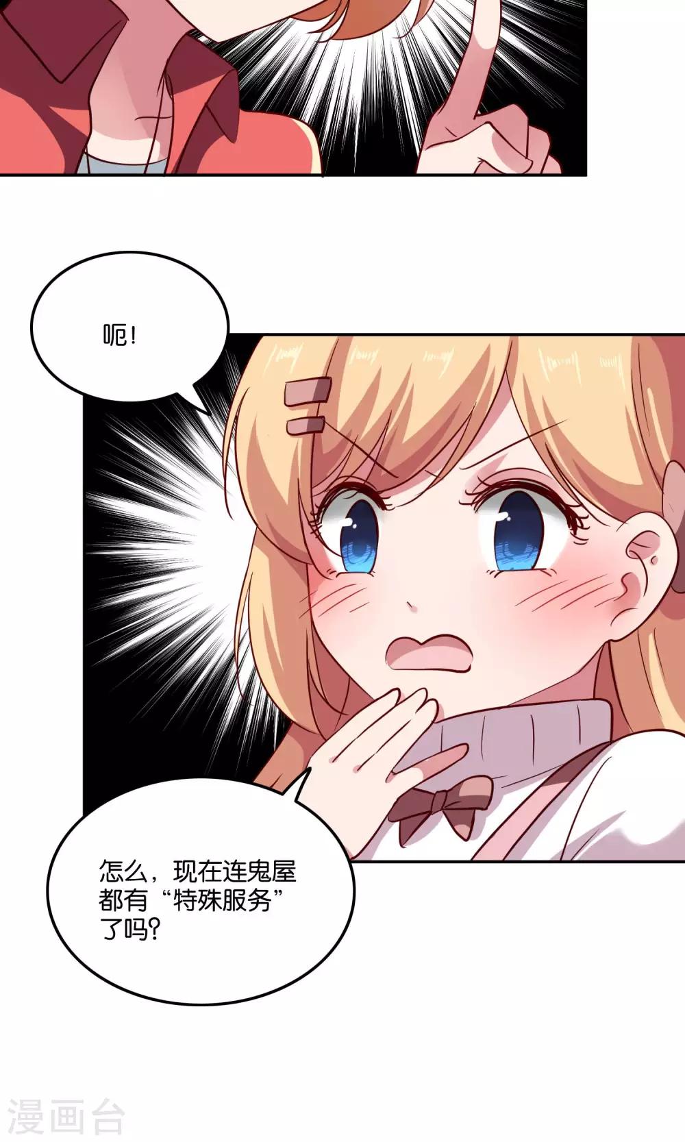 第20话 软软的，抱着舒服-第21话