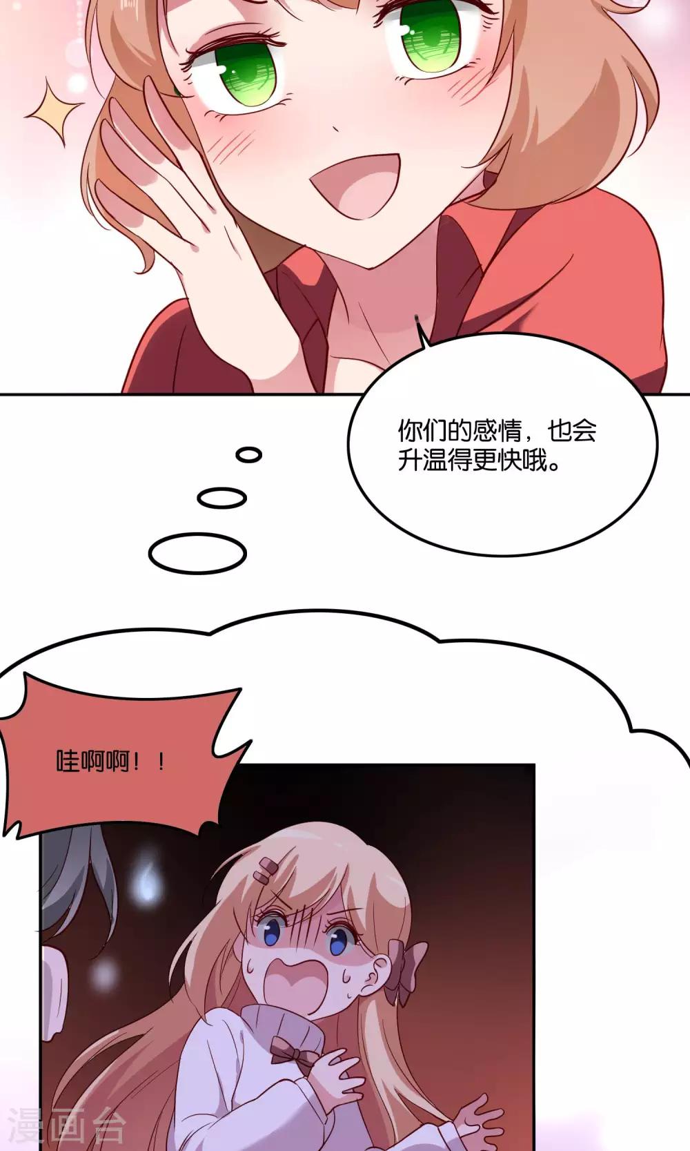 第20话 软软的，抱着舒服-第21话