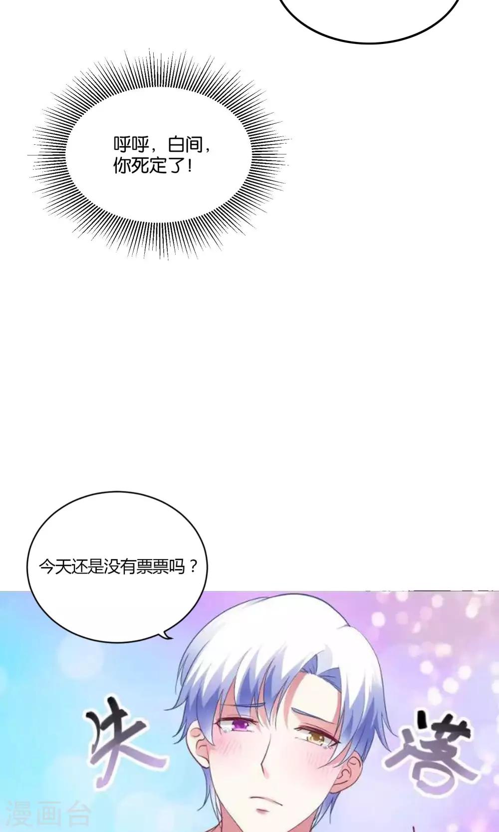 第20话 软软的，抱着舒服-第21话