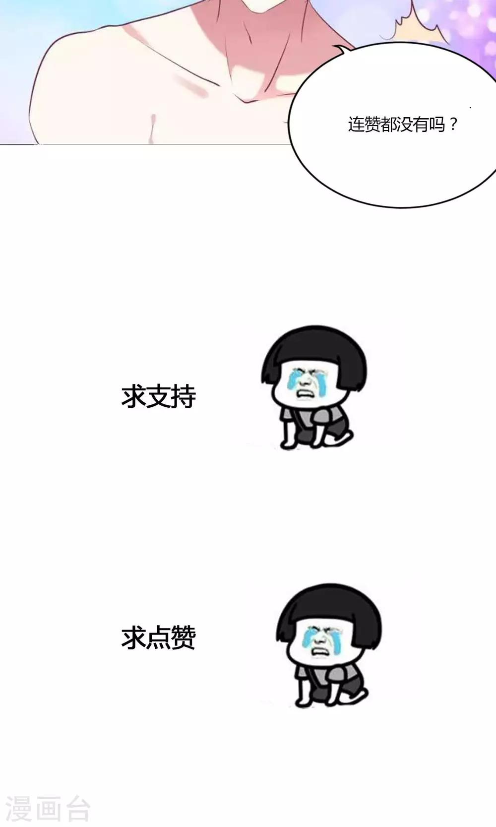 第20话 软软的，抱着舒服-第21话