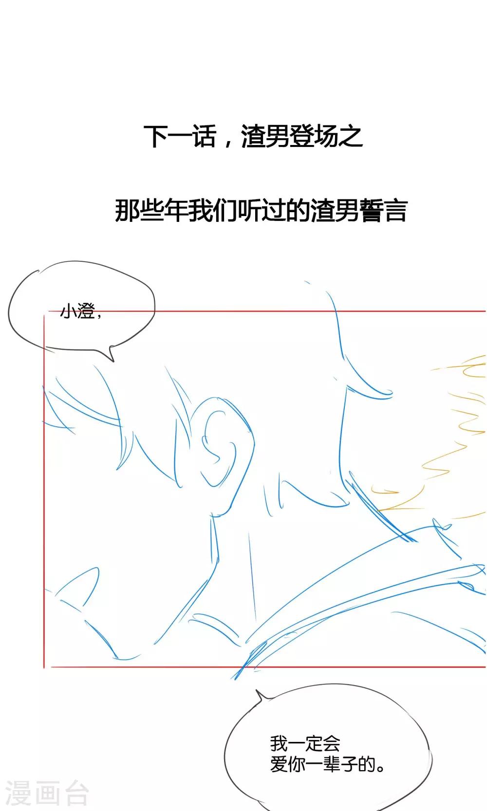 第20话 软软的，抱着舒服-第21话