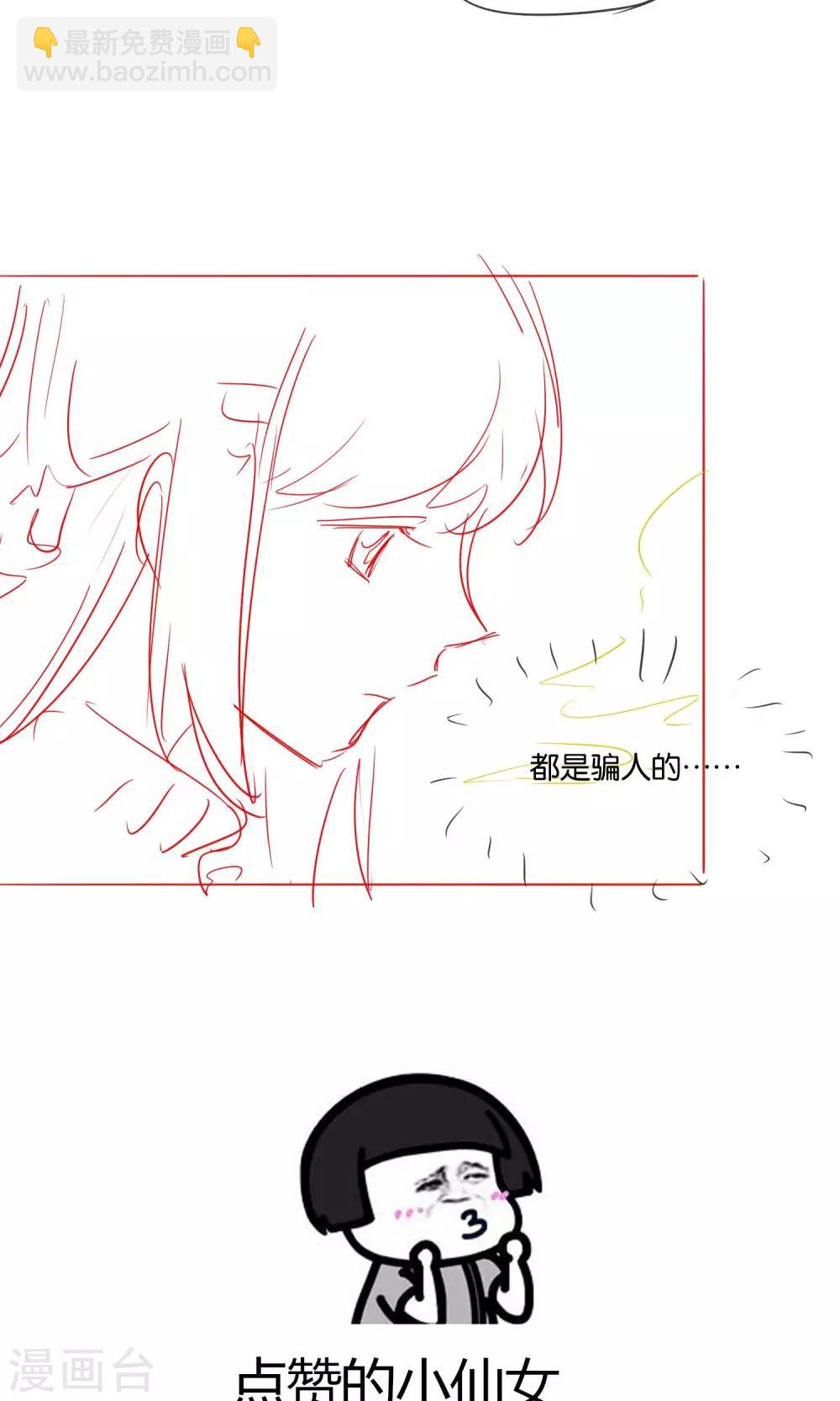 第20话 软软的，抱着舒服-第21话