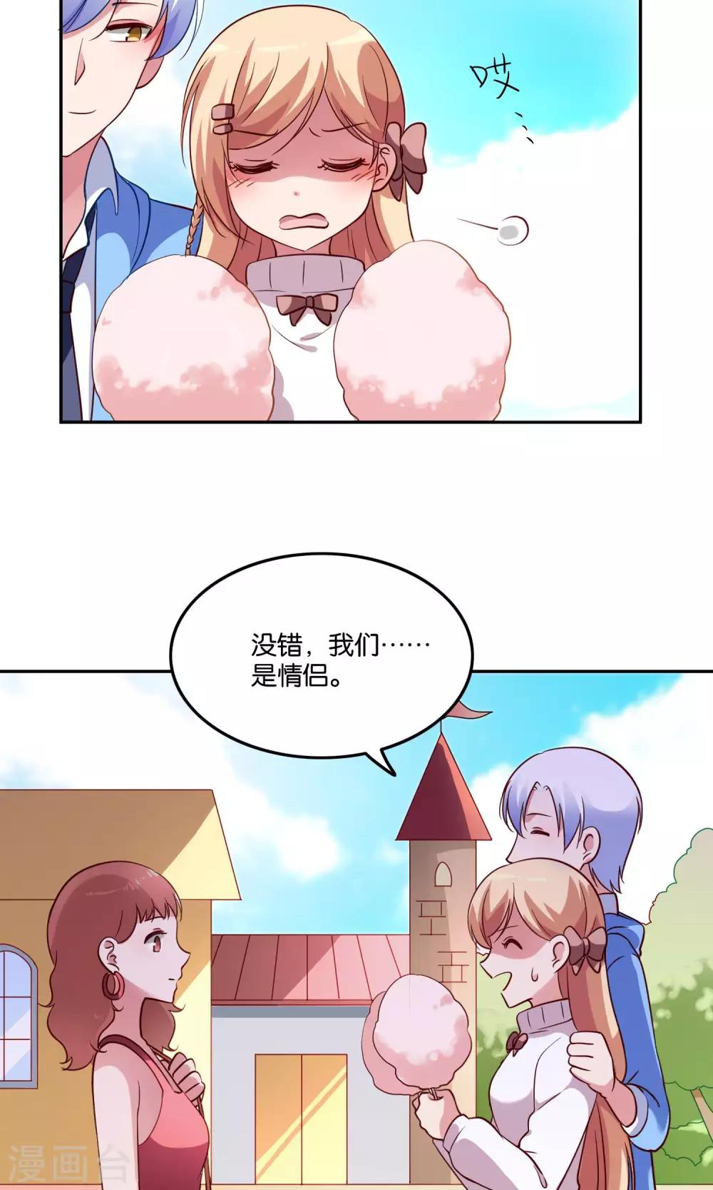 第20话 软软的，抱着舒服-第21话