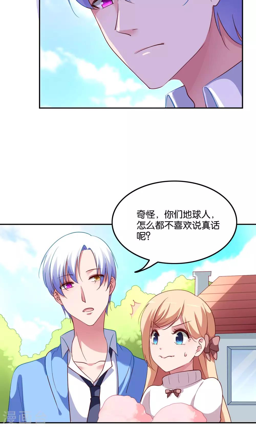 第20话 软软的，抱着舒服-第21话