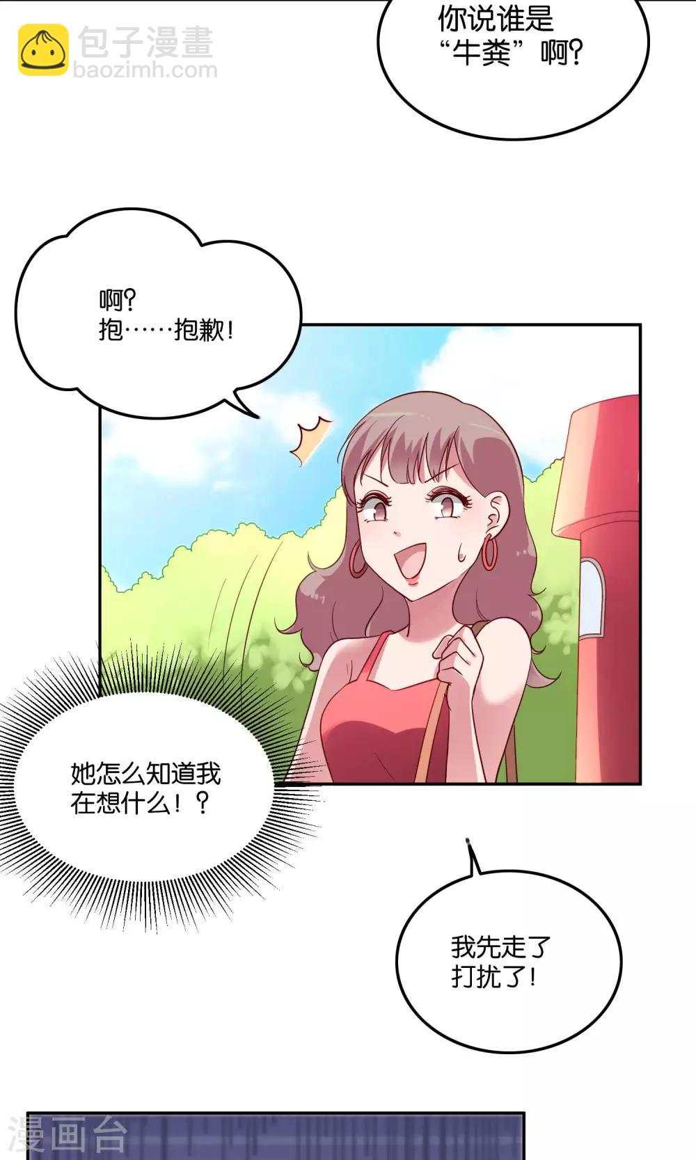 第20话 软软的，抱着舒服-第21话