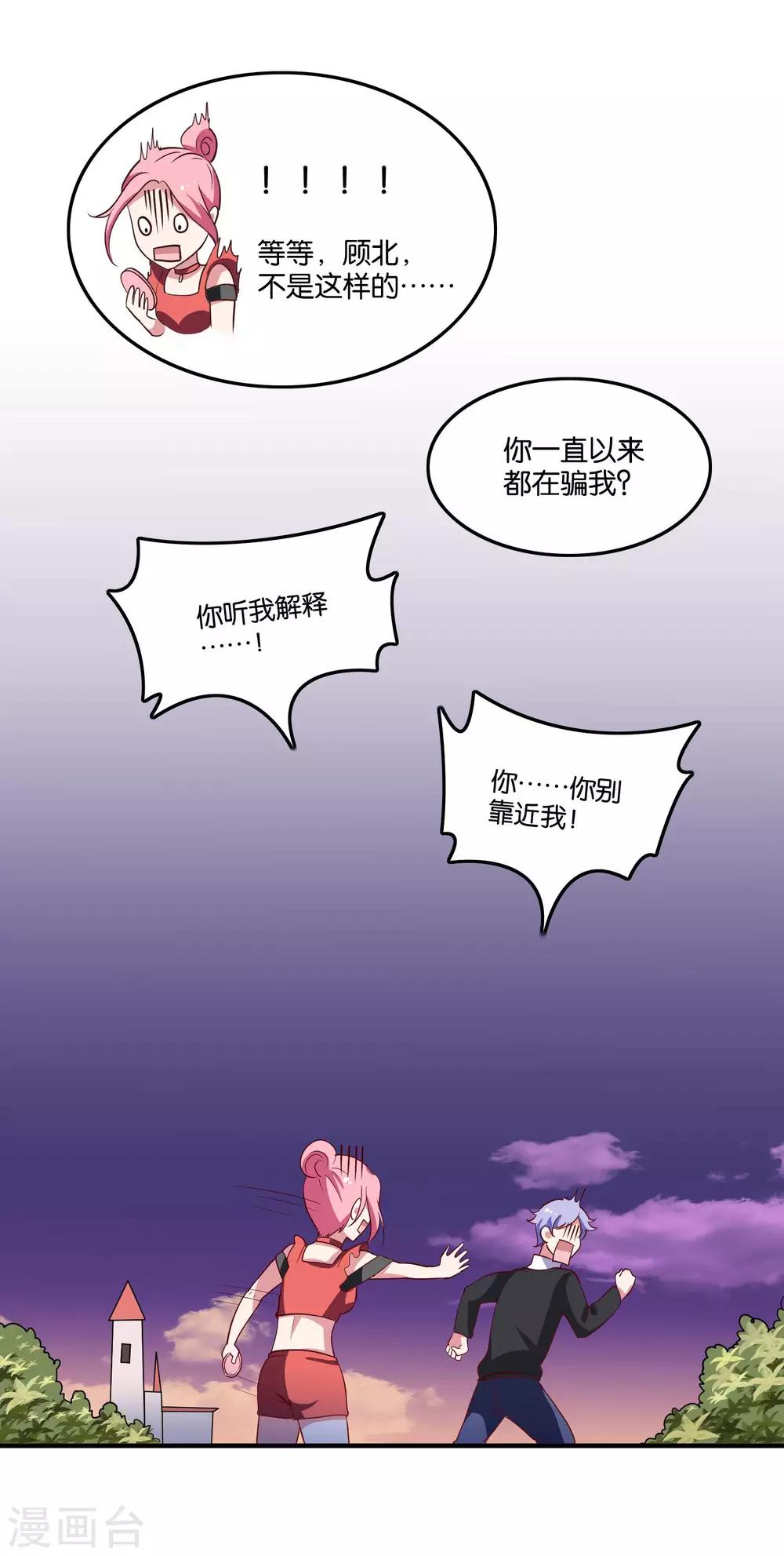 第23话 自作自受的女人-第25话