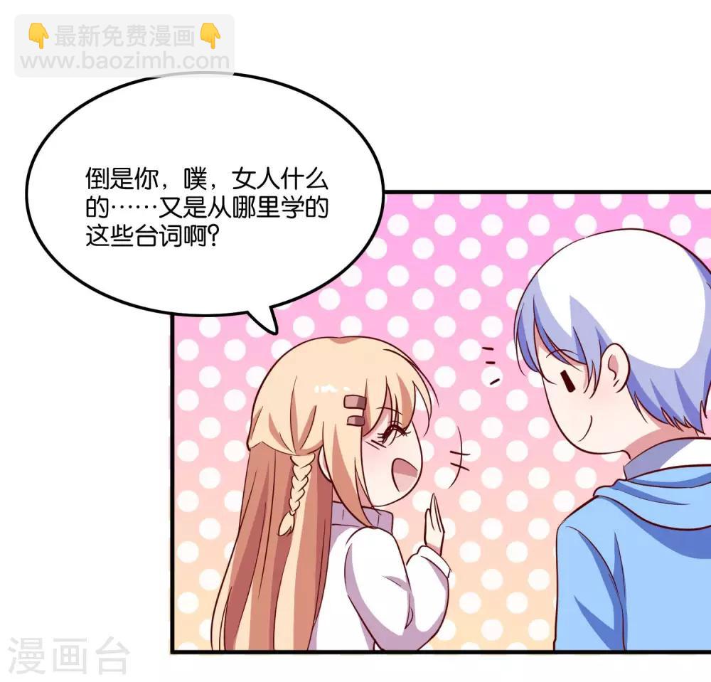 第23话 自作自受的女人-第25话